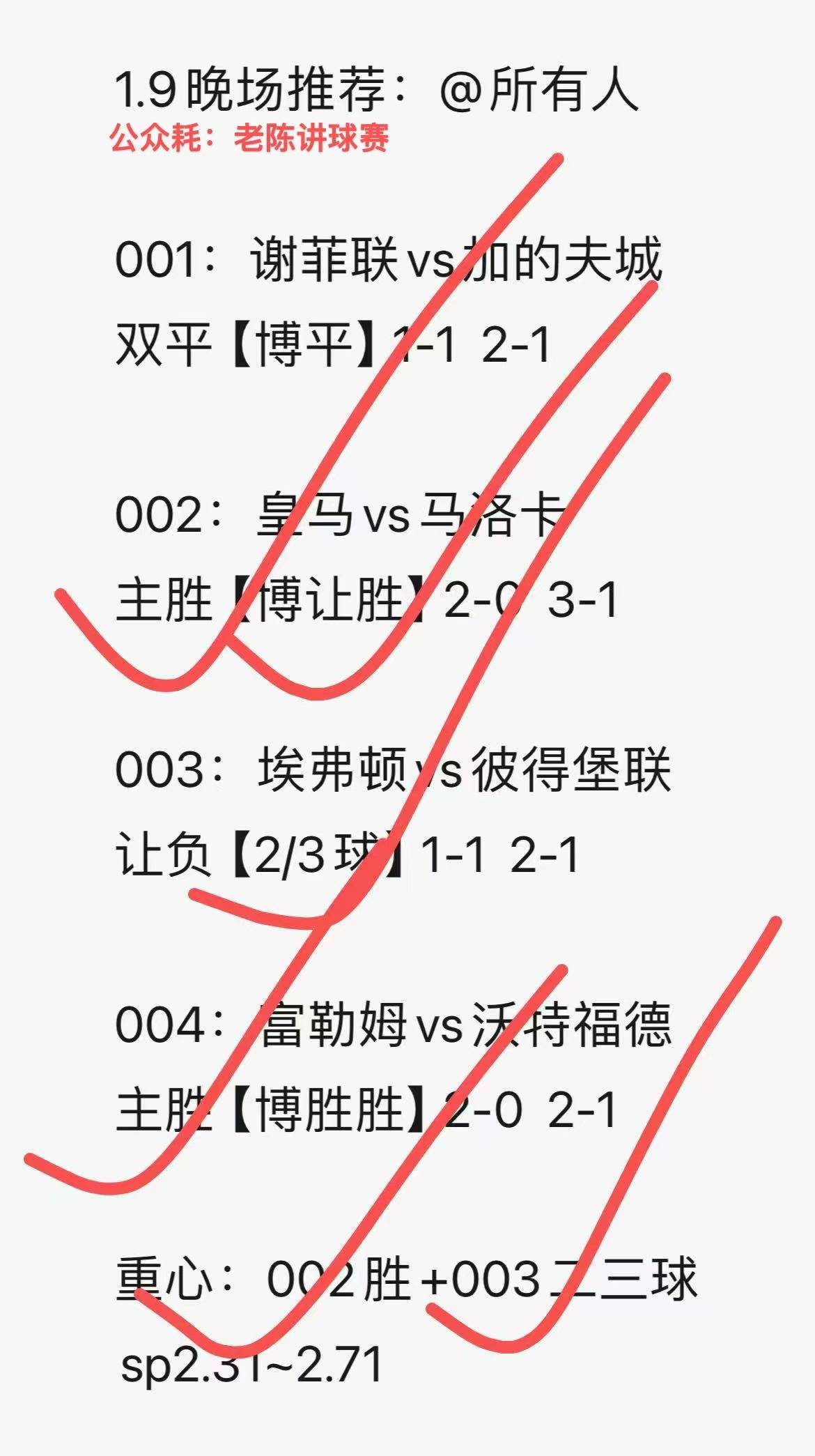 韦斯咸主场艰难战胜埃弗顿，保留保级希望的简单介绍