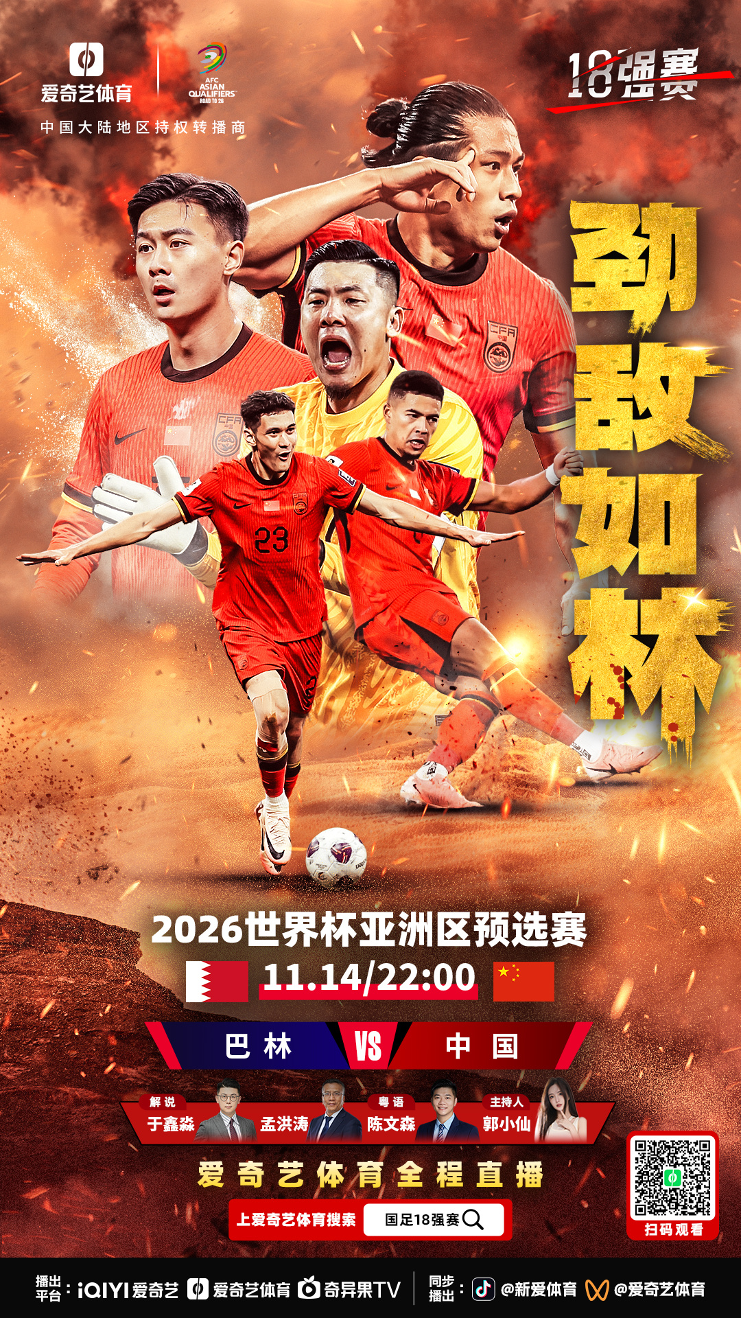 包含国内著名足球比赛引爆热度，球员备战精气神十足的词条