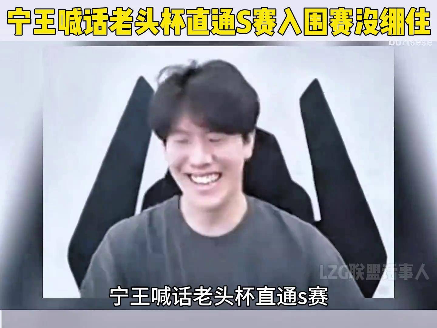 包含Ning回归赛场，逆转首场状态亮眼，RNG观众沸腾！的词条